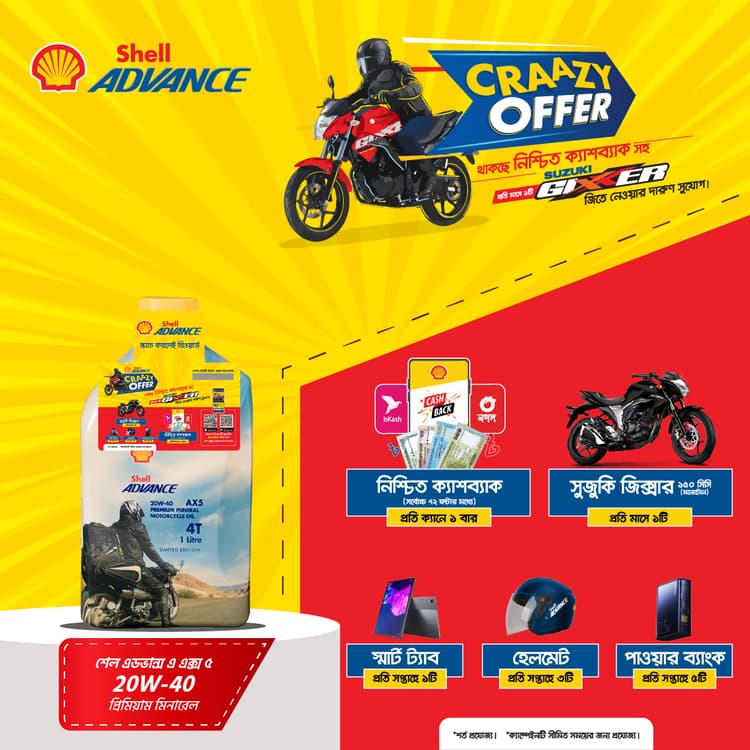 Shell Advance 4T AX5 20W40_12x1L_Butterfly