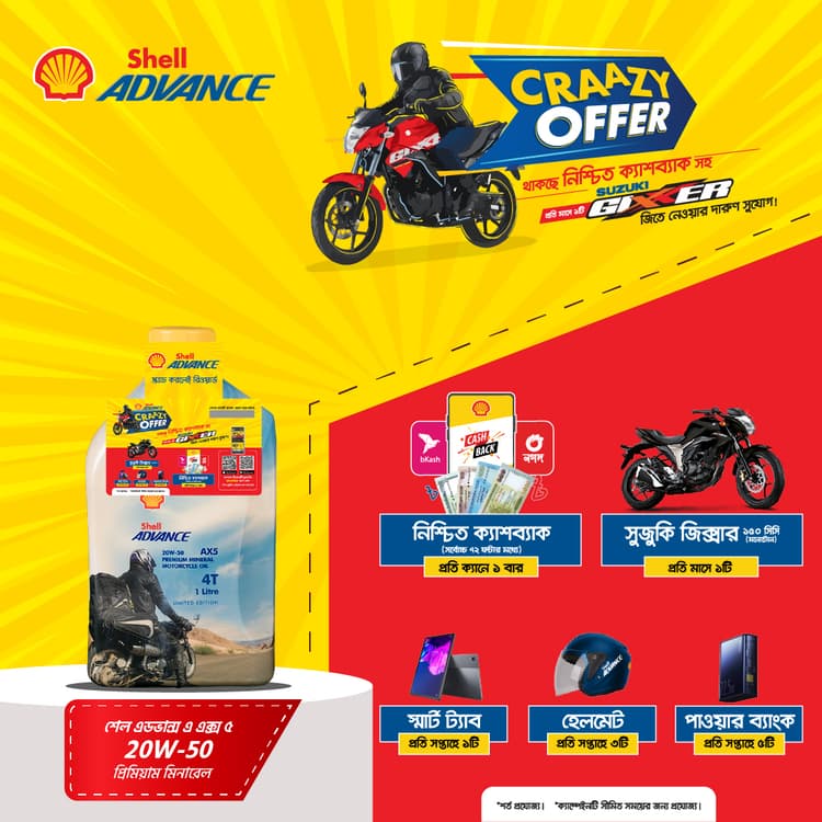 Shell Advance 4T AX5 20W50_12x1L_Butterfly